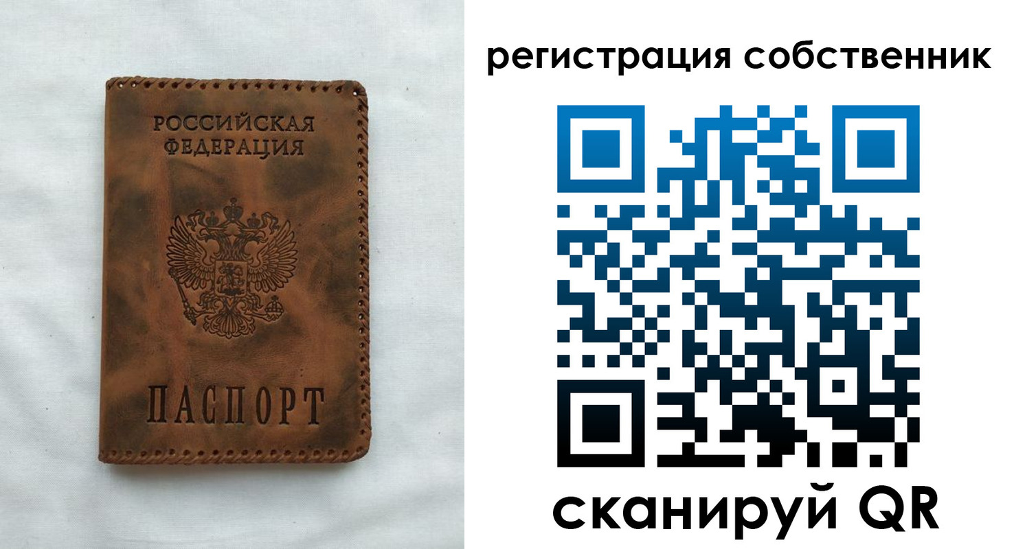 временная регистрация 2025 в Находке