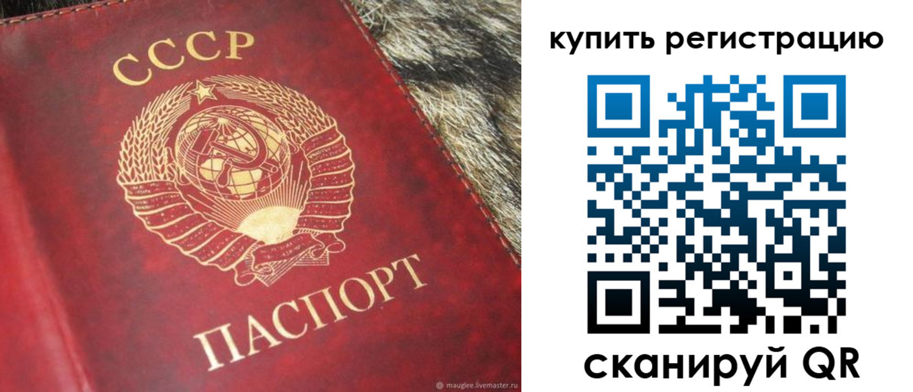 временная регистрация в квартире в Находке