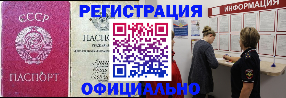 временная регистрация в Находке