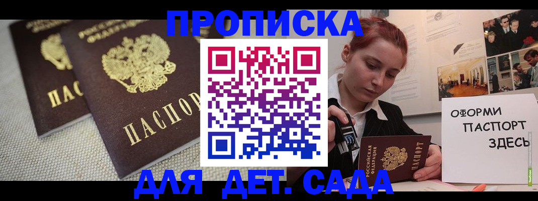 временная регистрация в Находке