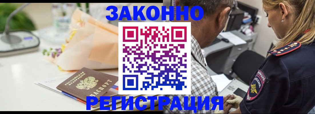 временная регистрация в Находке