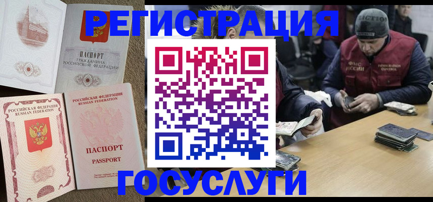 прописка иностранных граждан в Находке
