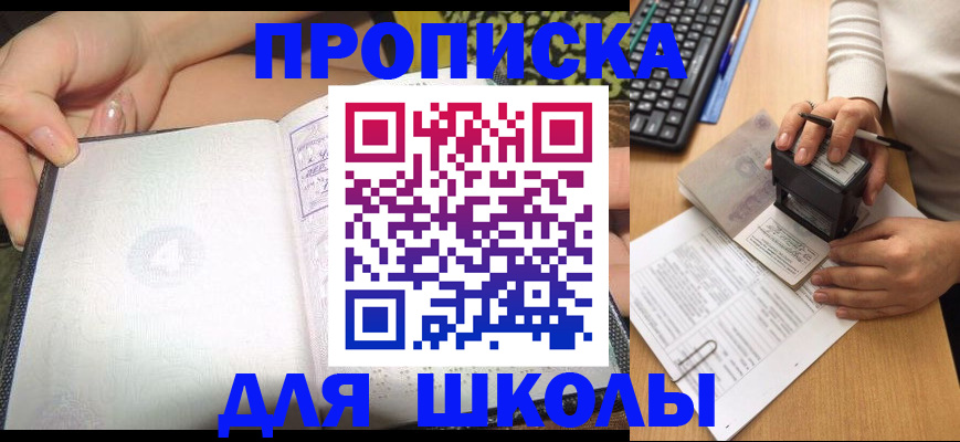 временная регистрация адрес в Находке