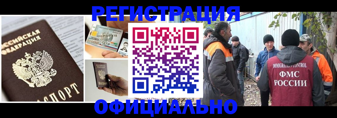 прописка паспорт в Находке