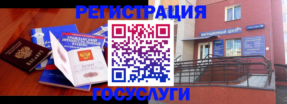 временная регистрация в Находке