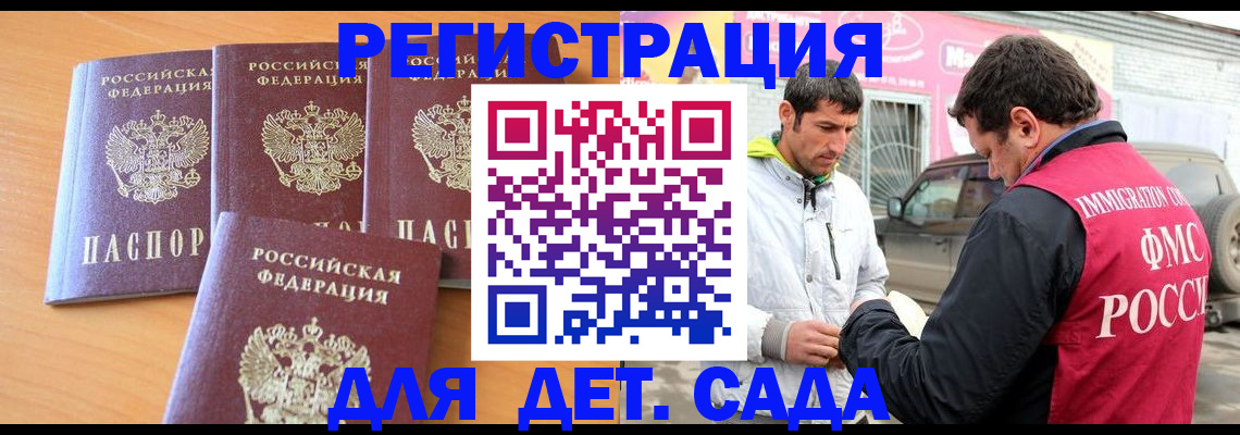 прописка для кредита в Находке